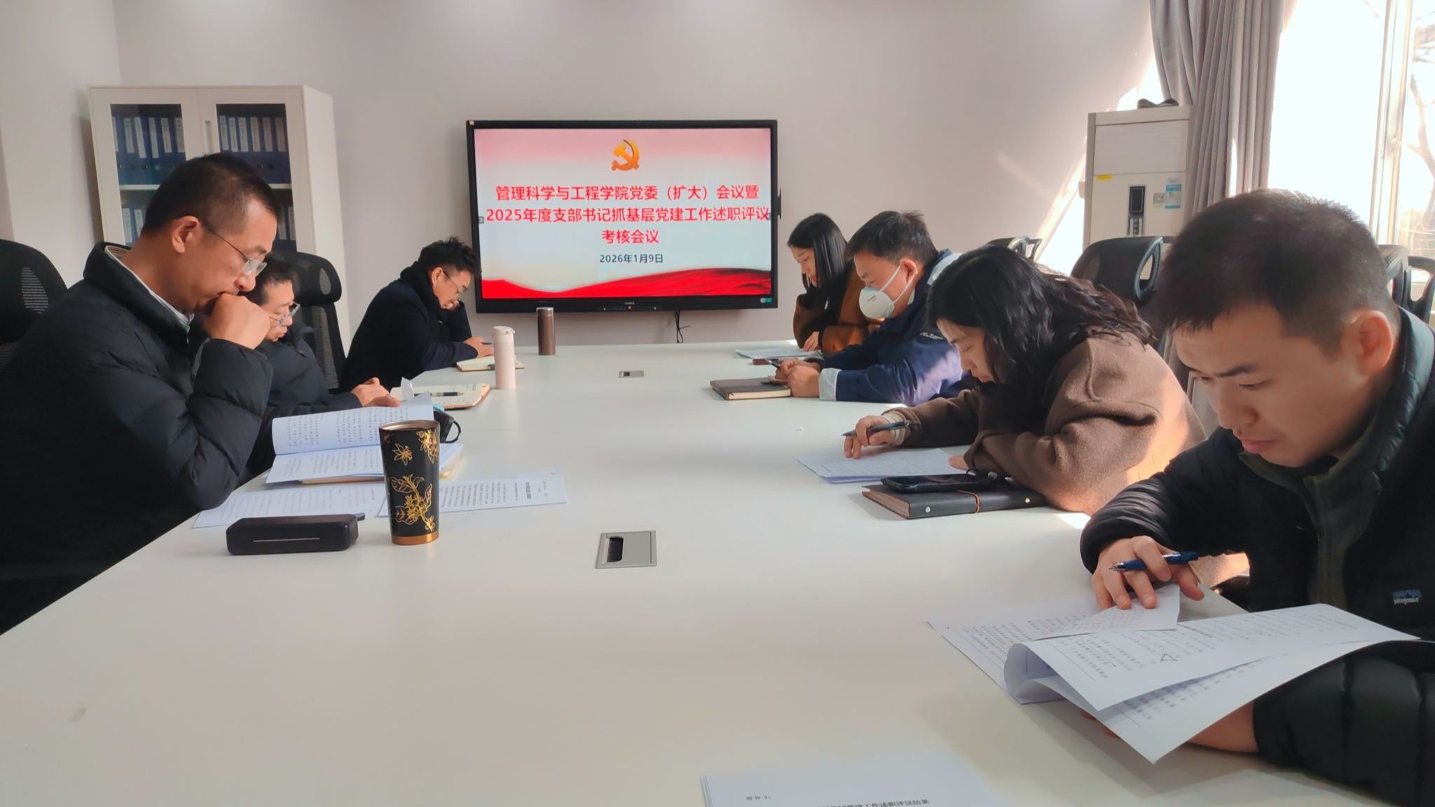 管理科学与工程学院党委召开2025年基层党支部抓党建工作述职评议会